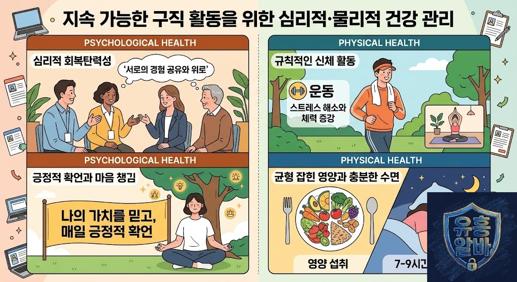 유흥알바 구인